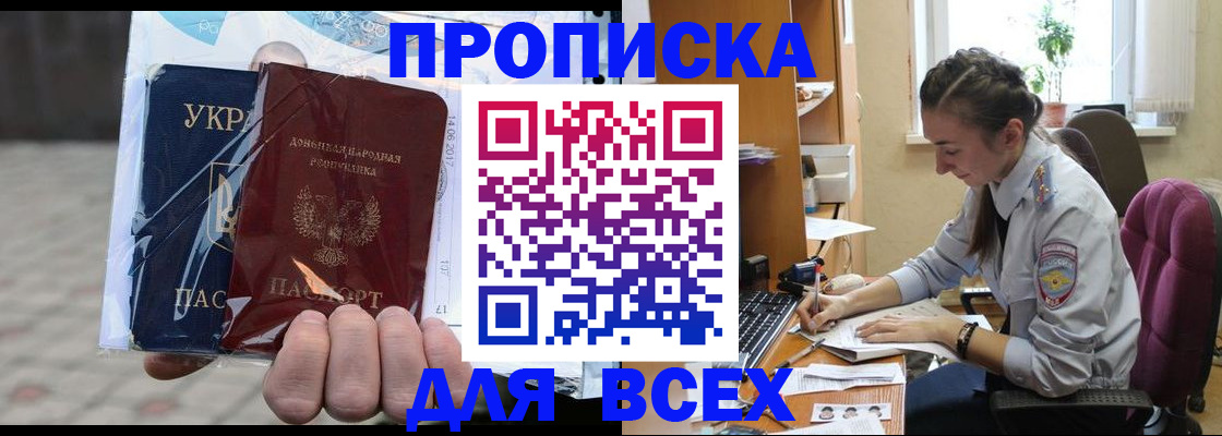 прописка гарантия в ХМАО
