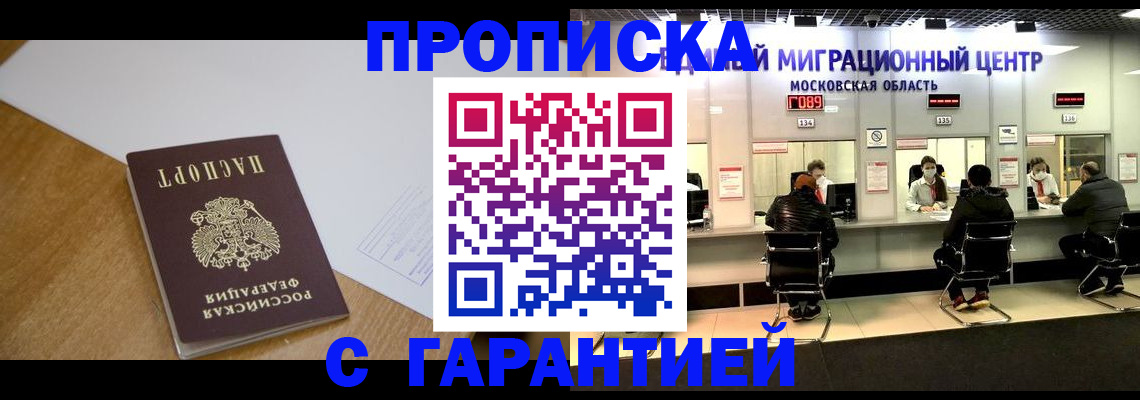 временная регистрация для всех в ХМАО