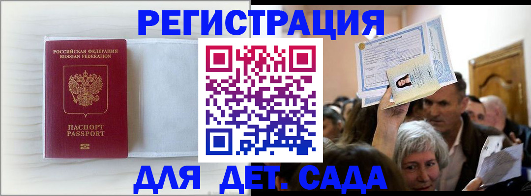 временная регистрация купить в ХМАО