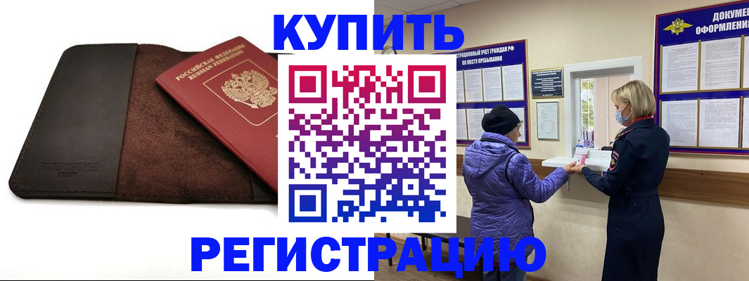где прописаться в ХМАО